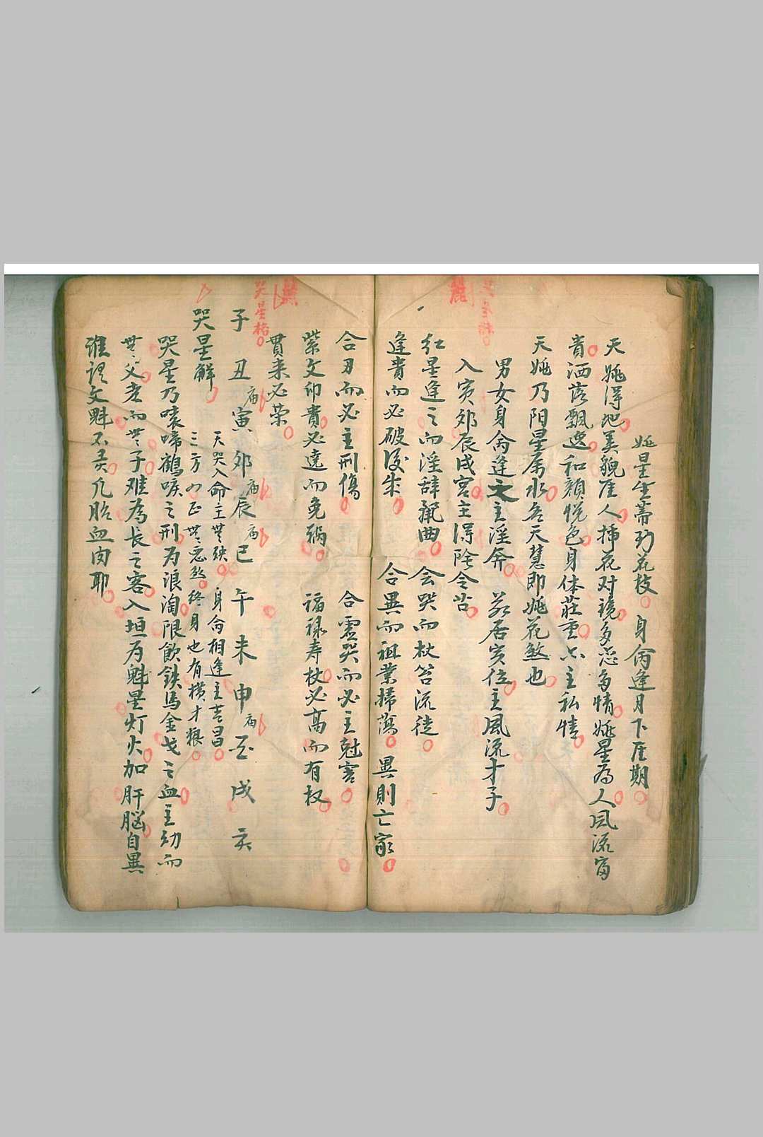 图片[20]-中华古籍网-专注古书收集正命二十八宿移语-中华古籍网-专注古书收集中华古籍网-专注古书收集