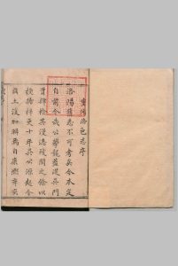 洛阳县志 12卷 钱肇修 清康熙40年中华古籍网-专注古书收集中华古籍网