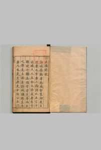 诗城摘锦 10卷 邓楚望,明万历20年中华古籍网-专注古书收集中华古籍网