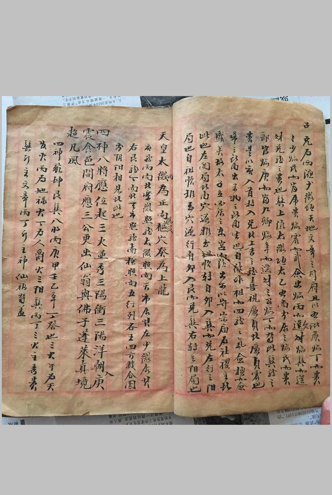 图片[4]-中华古籍网-专注古书收集天星催官家传-中华古籍网-专注古书收集中华古籍网-专注古书收集