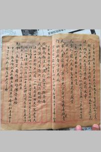 天星催官家传-中华古籍网-专注古书收集中华古籍网-专注古书收集