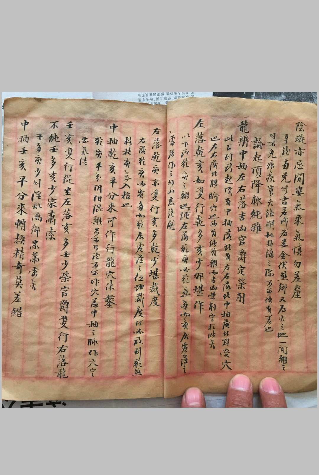 图片[12]-中华古籍网-专注古书收集天星催官家传-中华古籍网-专注古书收集中华古籍网-专注古书收集
