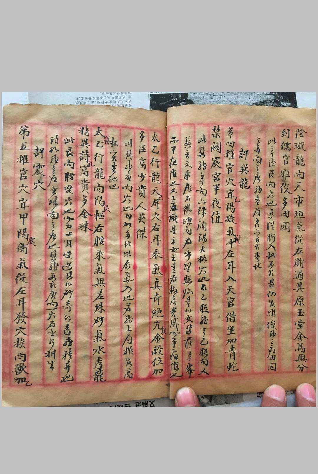 图片[5]-中华古籍网-专注古书收集天星催官家传-中华古籍网-专注古书收集中华古籍网-专注古书收集