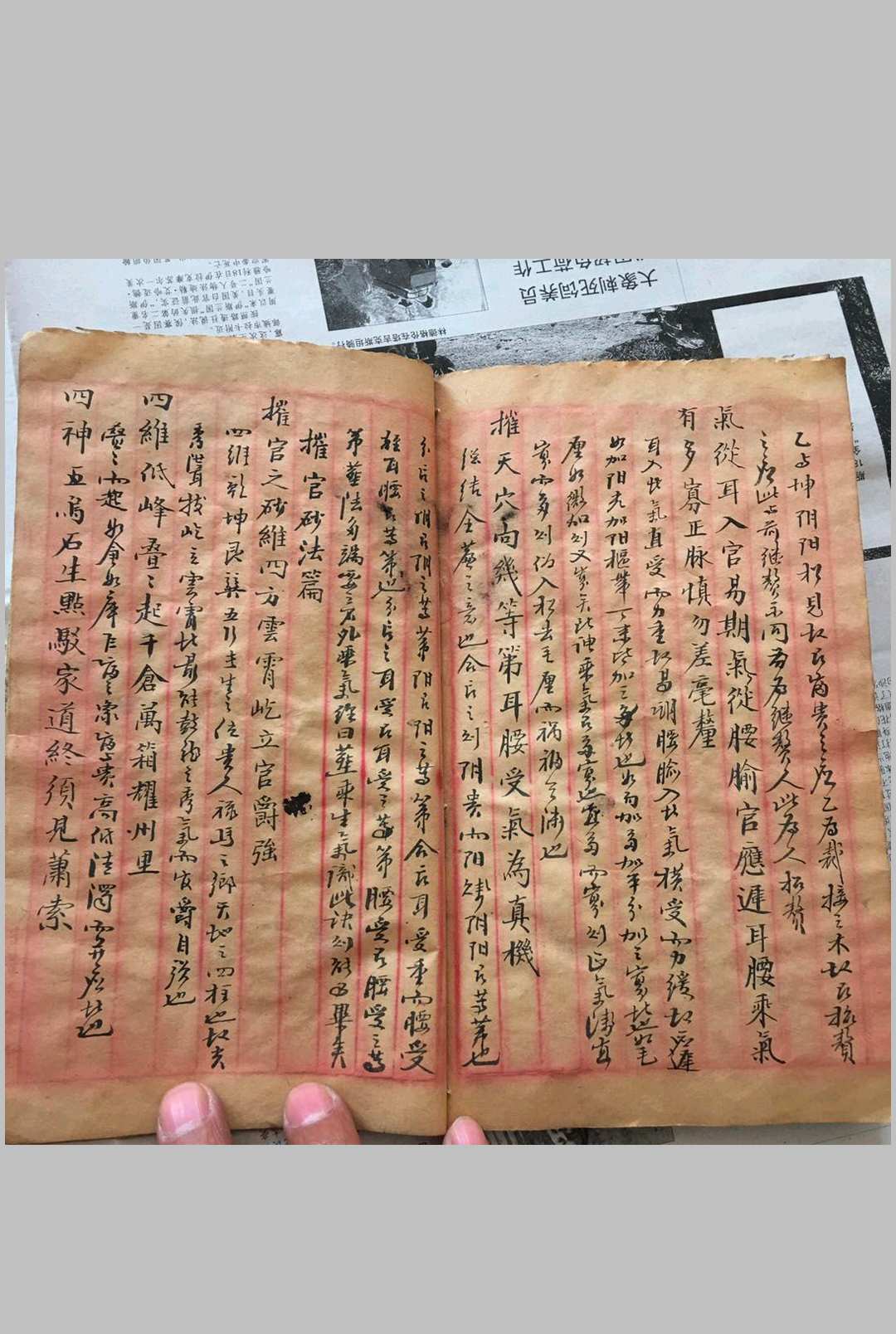 图片[6]-中华古籍网-专注古书收集天星催官家传-中华古籍网-专注古书收集中华古籍网-专注古书收集