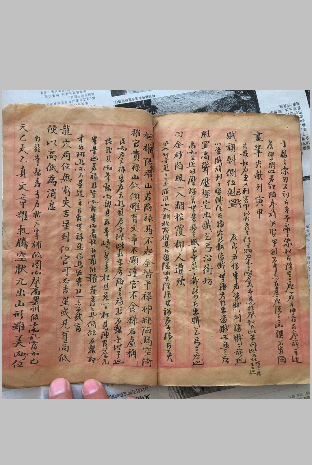 图片[13]-中华古籍网-专注古书收集天星催官家传-中华古籍网-专注古书收集中华古籍网-专注古书收集