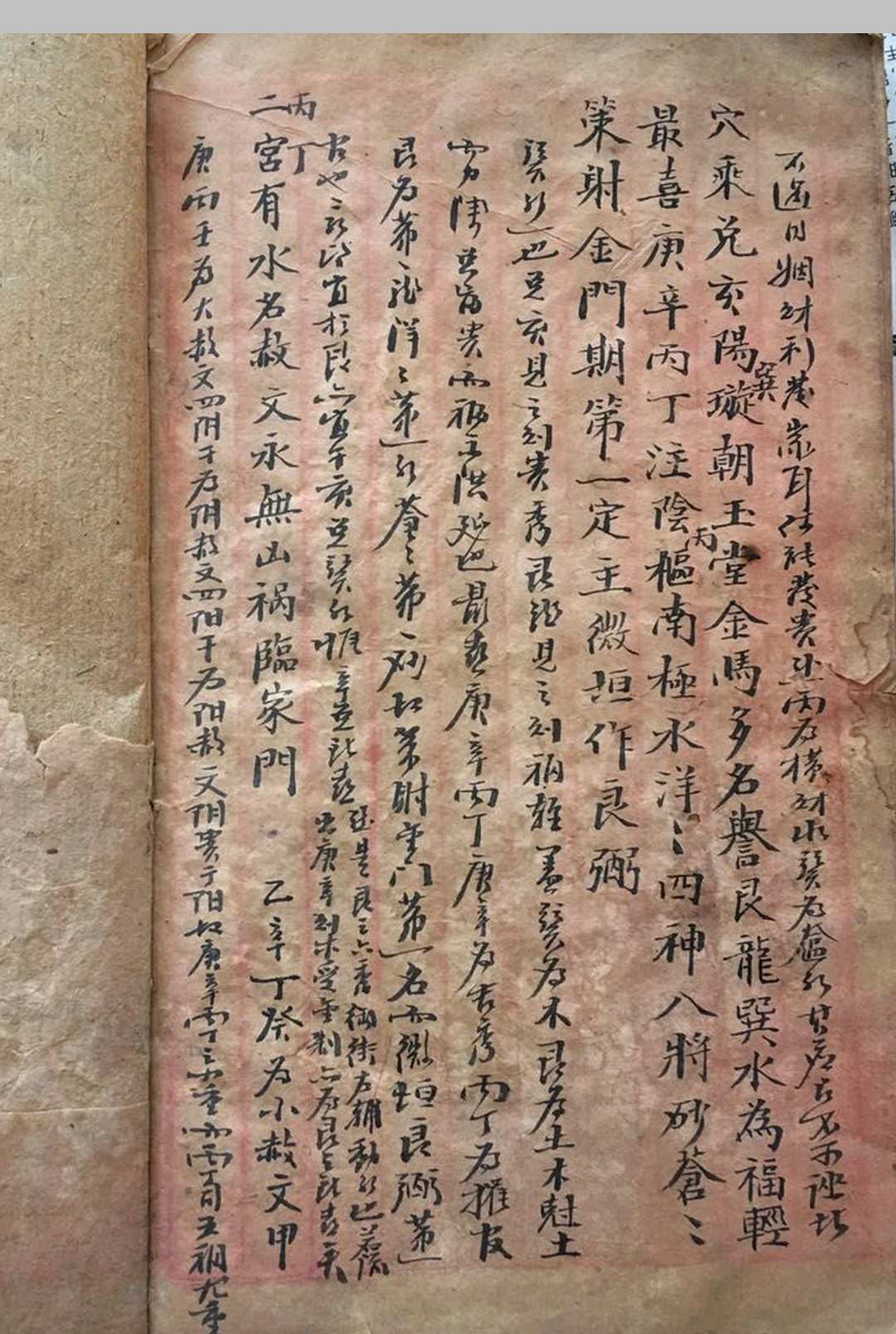 图片[14]-中华古籍网-专注古书收集天星催官家传-中华古籍网-专注古书收集中华古籍网-专注古书收集