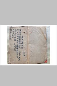 混玄坛，黄石公先天书符口诀遣将口工黄金论破石一字终-中华古籍网-专注古书收集中华古籍网-专注古书收集