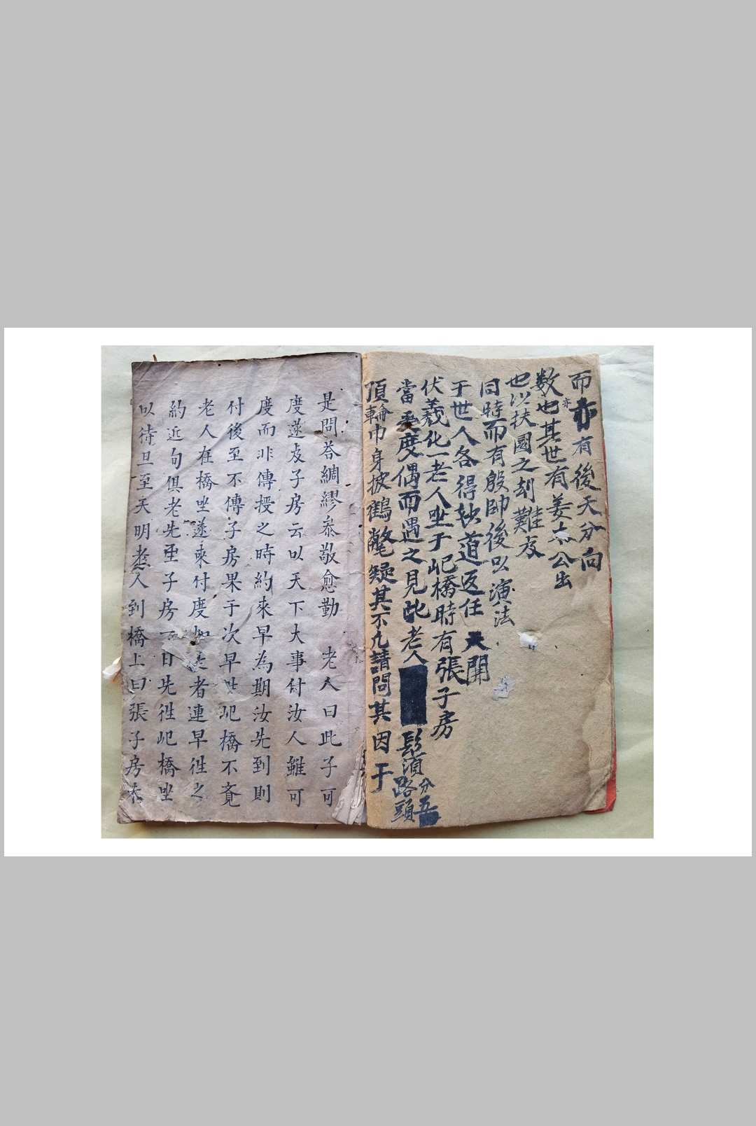 图片[2]-中华古籍网-专注古书收集混玄坛，黄石公先天书符口诀遣将口工黄金论破石一字终-中华古籍网-专注古书收集中华古籍网-专注古书收集
