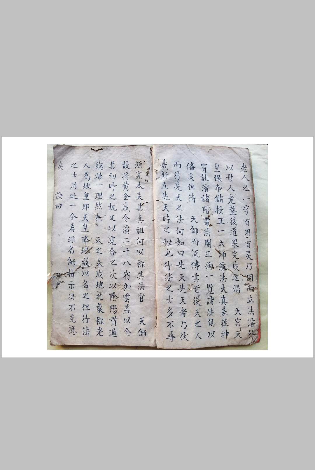 图片[4]-中华古籍网-专注古书收集混玄坛，黄石公先天书符口诀遣将口工黄金论破石一字终-中华古籍网-专注古书收集中华古籍网-专注古书收集