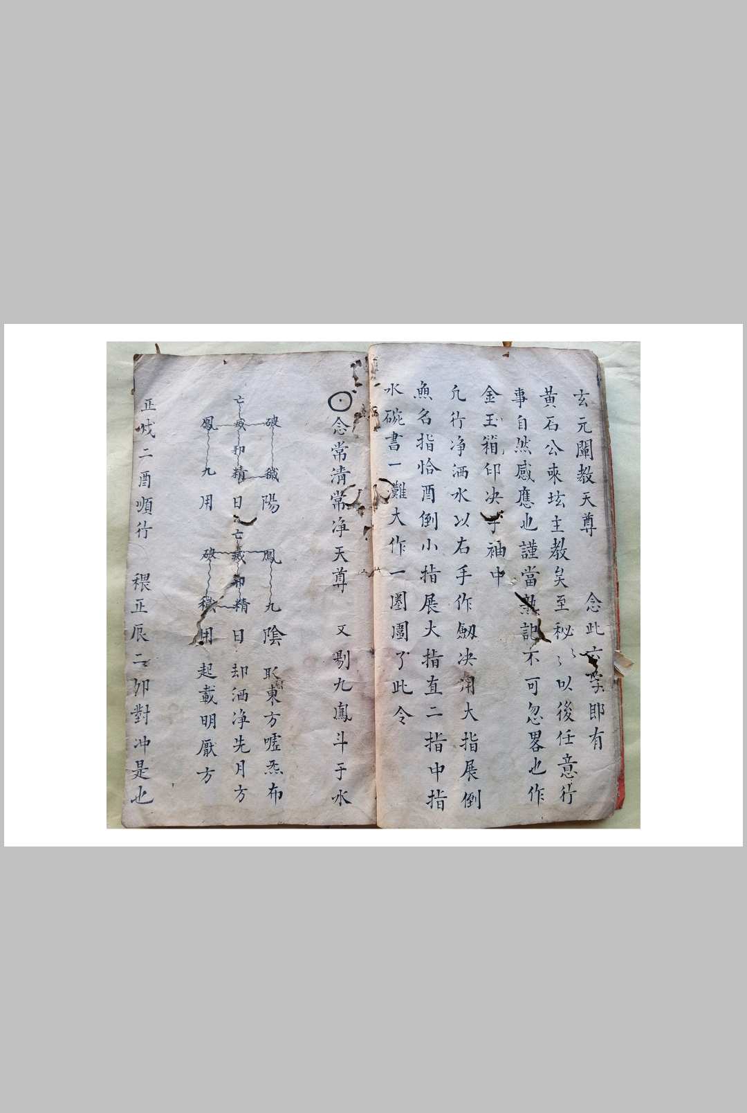 图片[6]-中华古籍网-专注古书收集混玄坛，黄石公先天书符口诀遣将口工黄金论破石一字终-中华古籍网-专注古书收集中华古籍网-专注古书收集