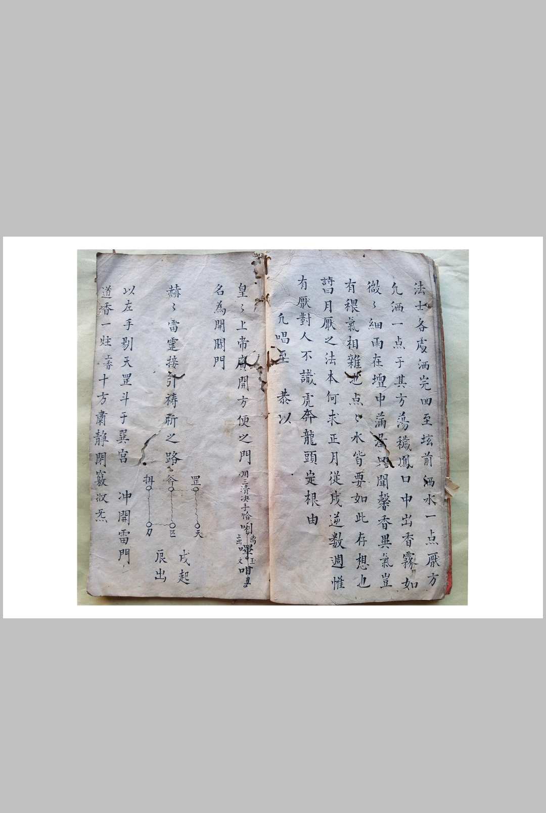 图片[8]-中华古籍网-专注古书收集混玄坛，黄石公先天书符口诀遣将口工黄金论破石一字终-中华古籍网-专注古书收集中华古籍网-专注古书收集