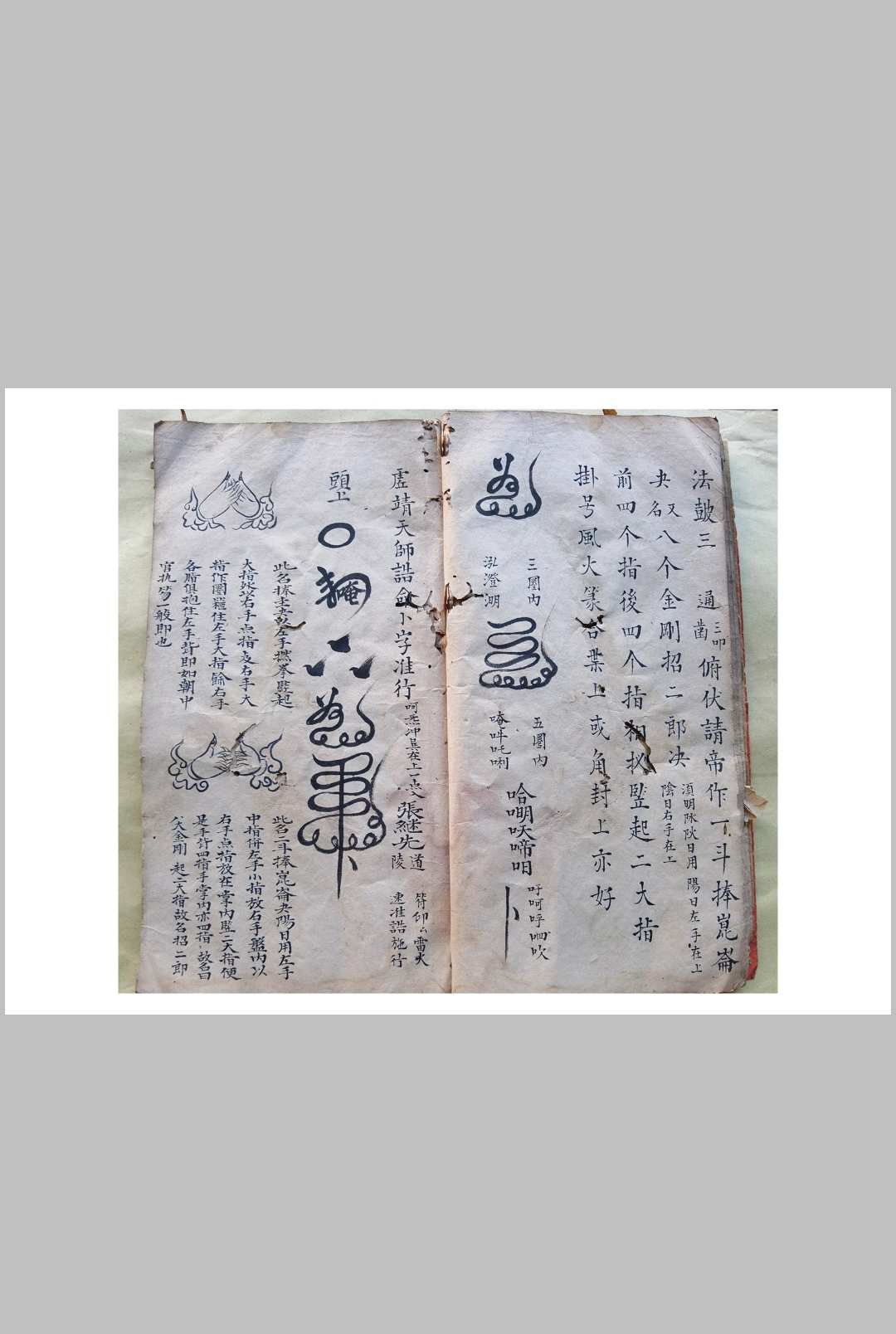 图片[13]-中华古籍网-专注古书收集混玄坛，黄石公先天书符口诀遣将口工黄金论破石一字终-中华古籍网-专注古书收集中华古籍网-专注古书收集