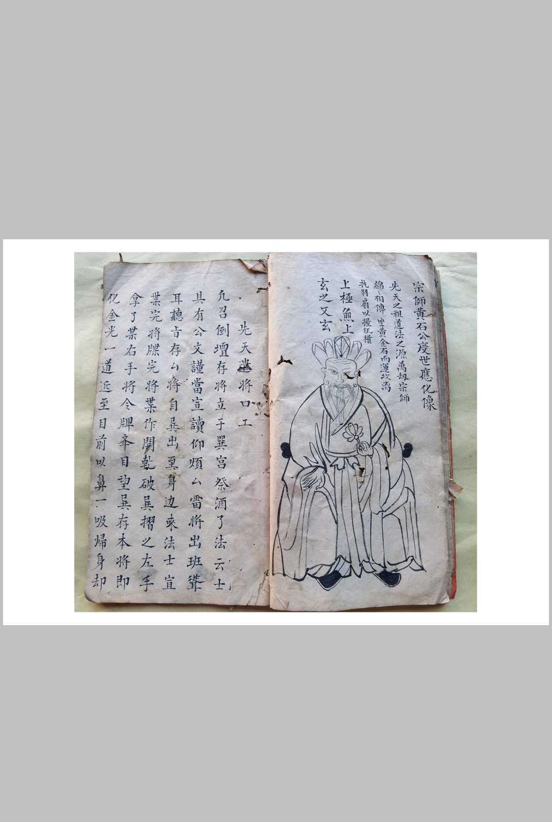 图片[14]-中华古籍网-专注古书收集混玄坛，黄石公先天书符口诀遣将口工黄金论破石一字终-中华古籍网-专注古书收集中华古籍网-专注古书收集