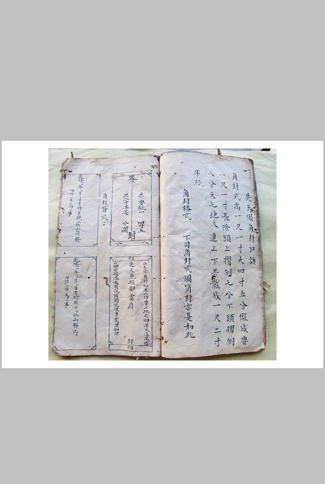 图片[9]-中华古籍网-专注古书收集混玄坛，黄石公先天书符口诀遣将口工黄金论破石一字终-中华古籍网-专注古书收集中华古籍网-专注古书收集