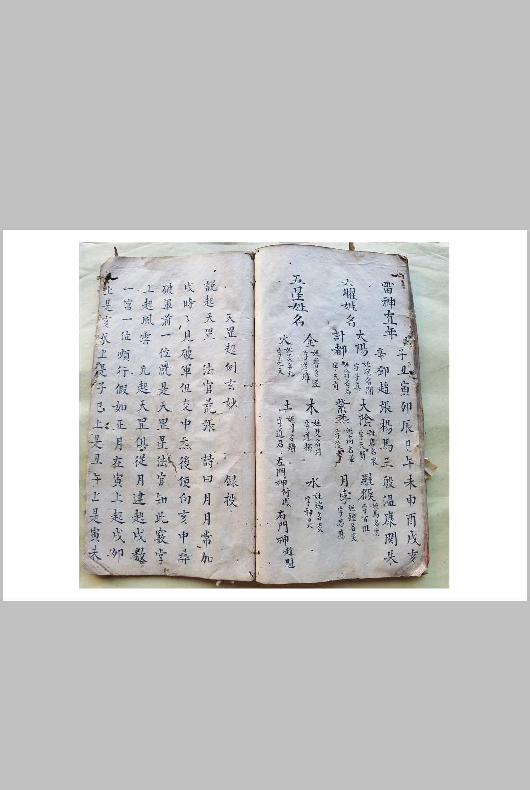 图片[10]-中华古籍网-专注古书收集混玄坛，黄石公先天书符口诀遣将口工黄金论破石一字终-中华古籍网-专注古书收集中华古籍网-专注古书收集