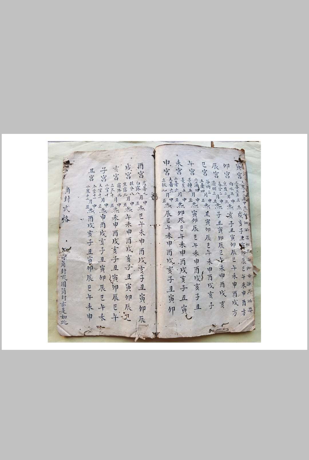 图片[12]-中华古籍网-专注古书收集混玄坛，黄石公先天书符口诀遣将口工黄金论破石一字终-中华古籍网-专注古书收集中华古籍网-专注古书收集