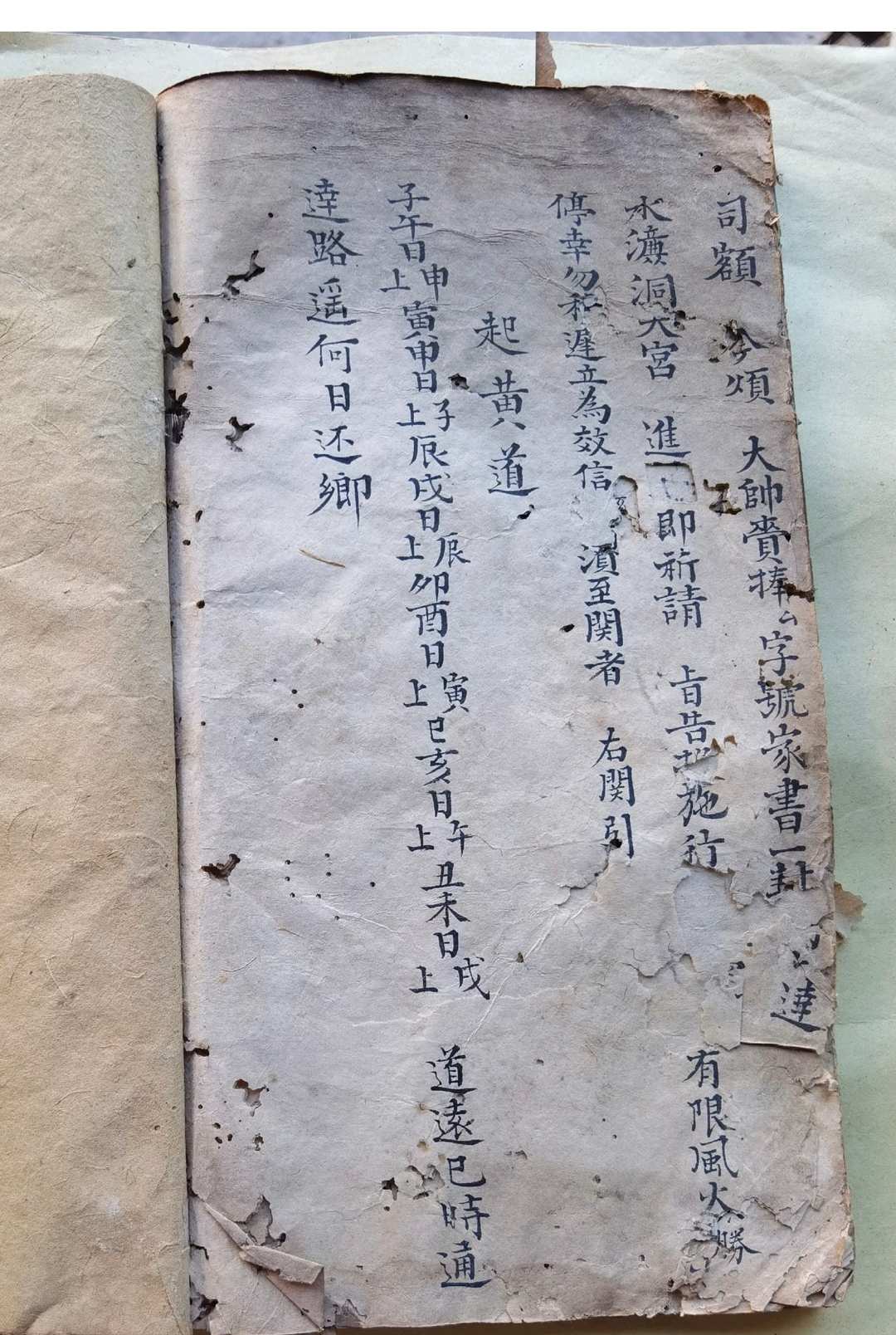 图片[16]-中华古籍网-专注古书收集混玄坛，黄石公先天书符口诀遣将口工黄金论破石一字终-中华古籍网-专注古书收集中华古籍网-专注古书收集