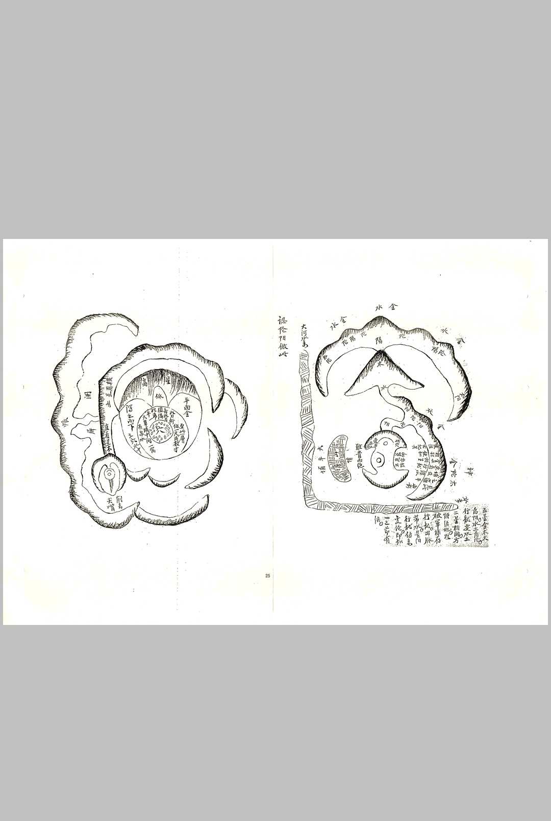 图片[9]-中华古籍网-专注古书收集严可珍先师秘传拔砂图-中华古籍网-专注古书收集中华古籍网-专注古书收集