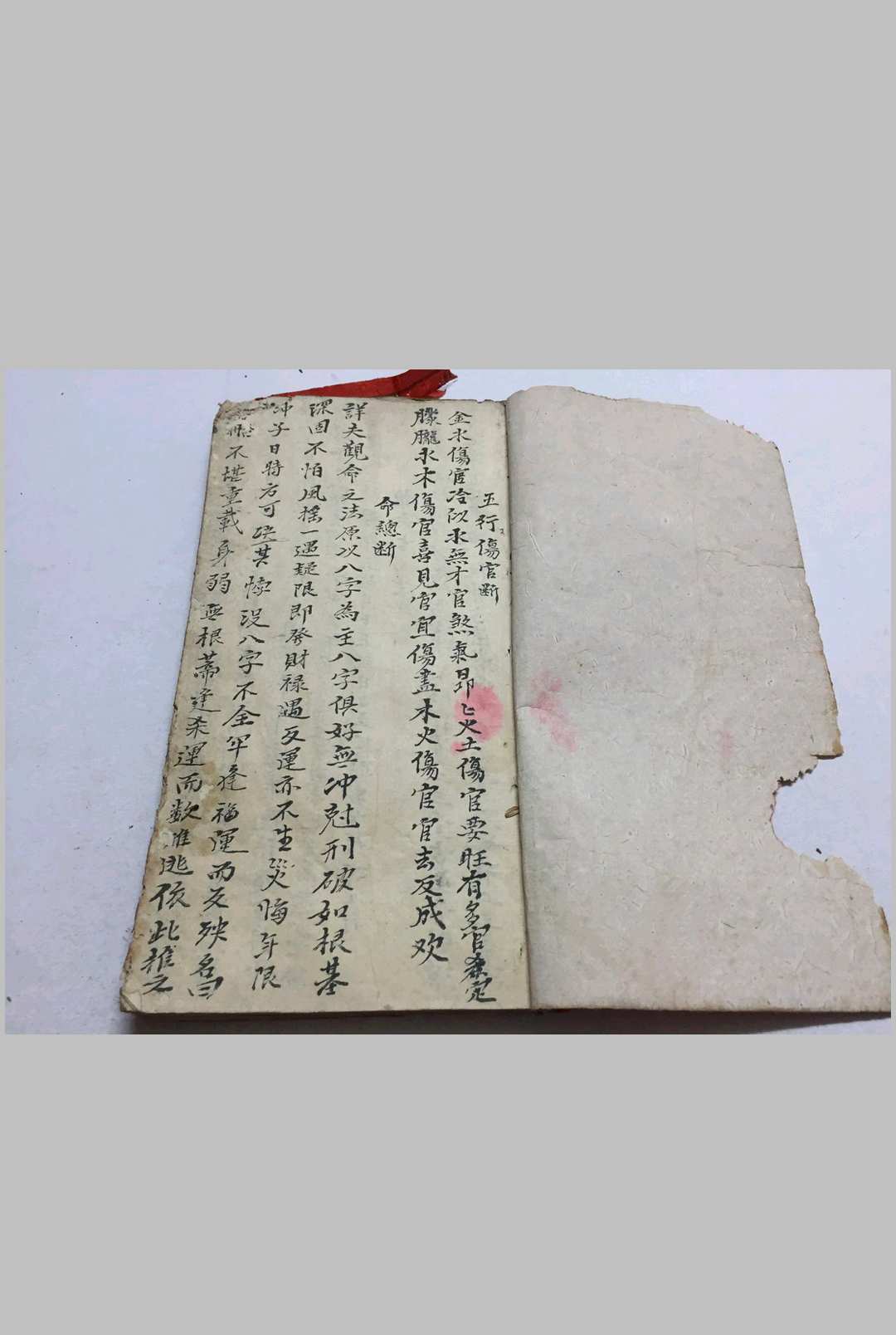 民间八字命理-中华古籍网-专注古书收集中华古籍网-专注古书收集