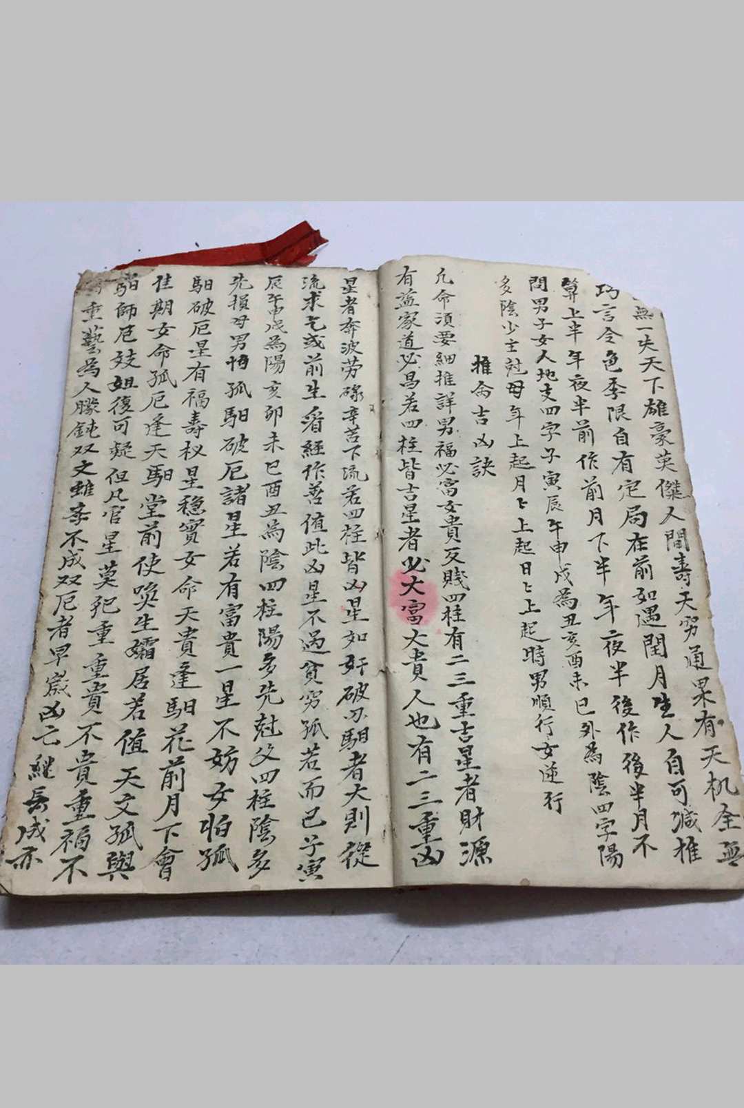 图片[2]-中华古籍网-专注古书收集民间八字命理-中华古籍网-专注古书收集中华古籍网-专注古书收集