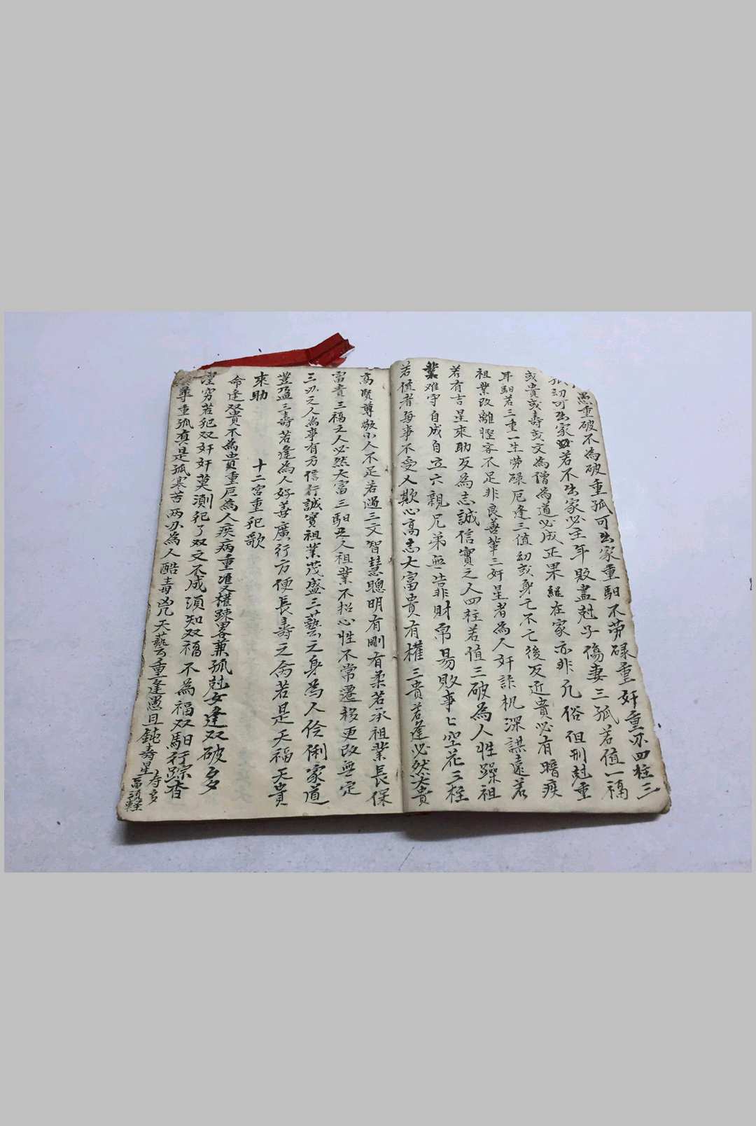 图片[3]-中华古籍网-专注古书收集民间八字命理-中华古籍网-专注古书收集中华古籍网-专注古书收集