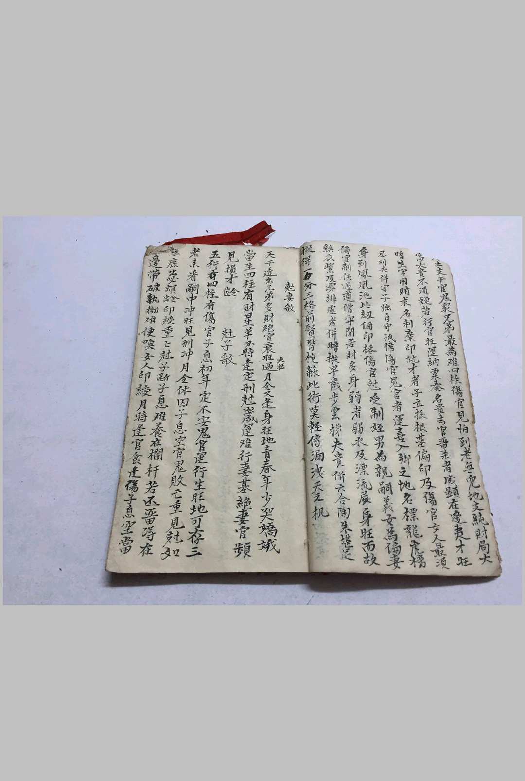 图片[8]-中华古籍网-专注古书收集民间八字命理-中华古籍网-专注古书收集中华古籍网-专注古书收集