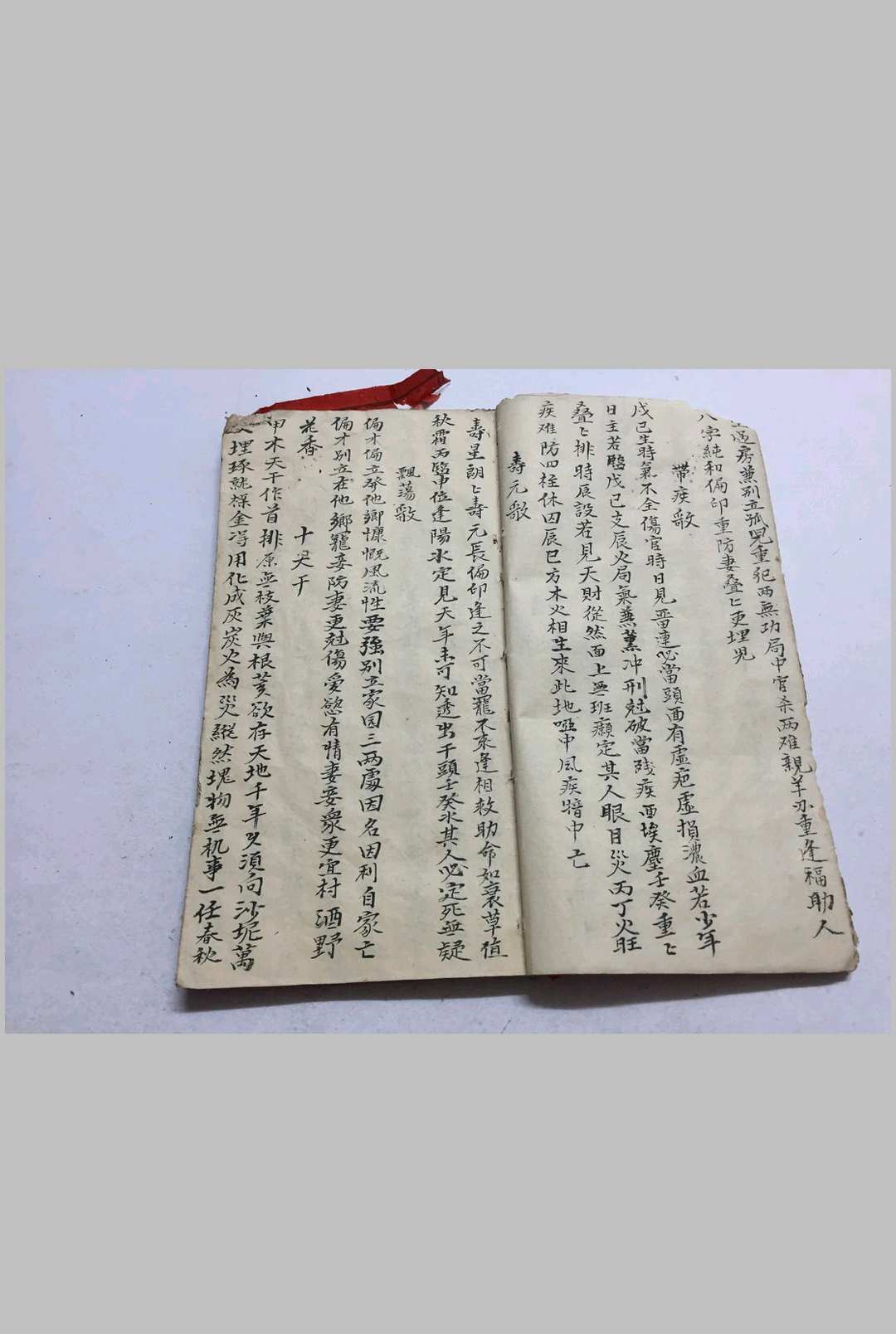 图片[11]-中华古籍网-专注古书收集民间八字命理-中华古籍网-专注古书收集中华古籍网-专注古书收集