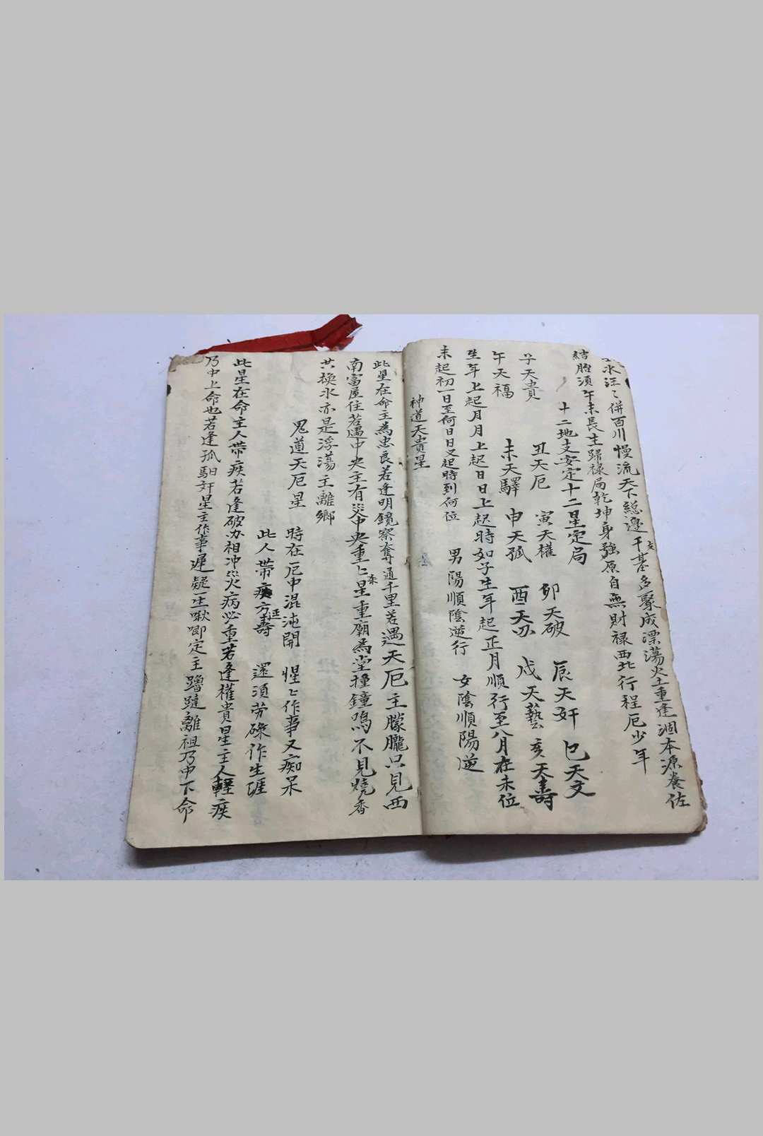 图片[10]-中华古籍网-专注古书收集民间八字命理-中华古籍网-专注古书收集中华古籍网-专注古书收集