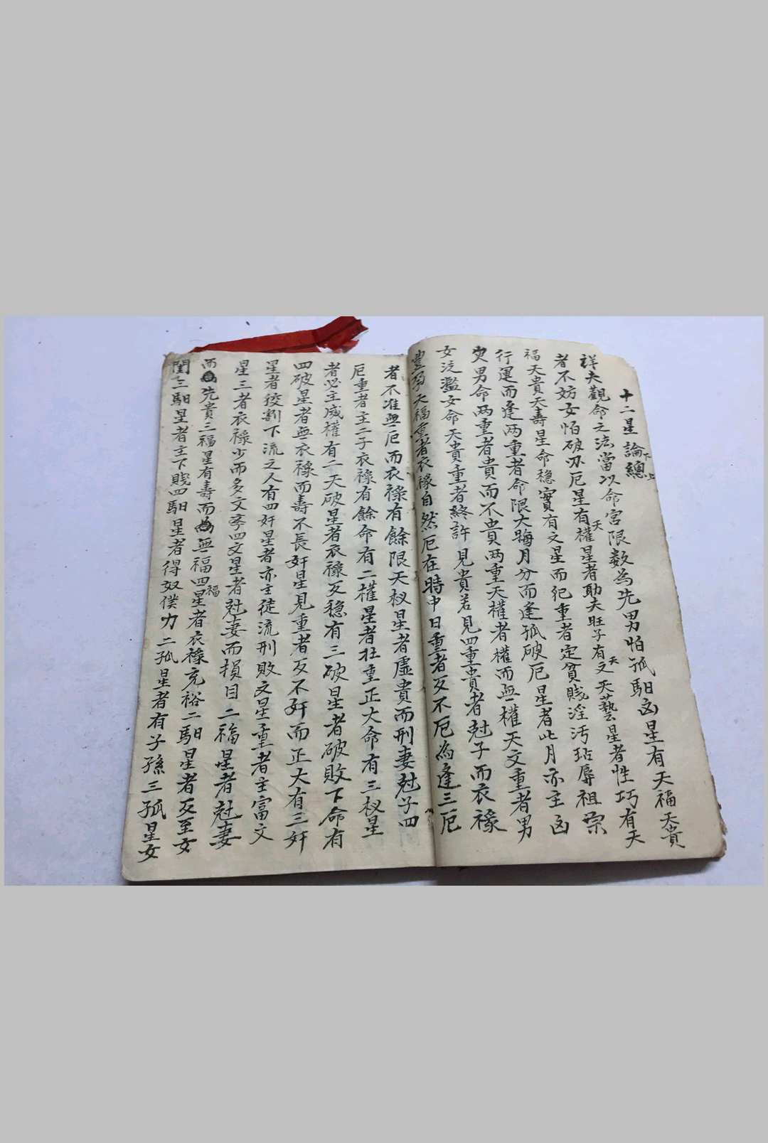 图片[4]-中华古籍网-专注古书收集民间八字命理-中华古籍网-专注古书收集中华古籍网-专注古书收集