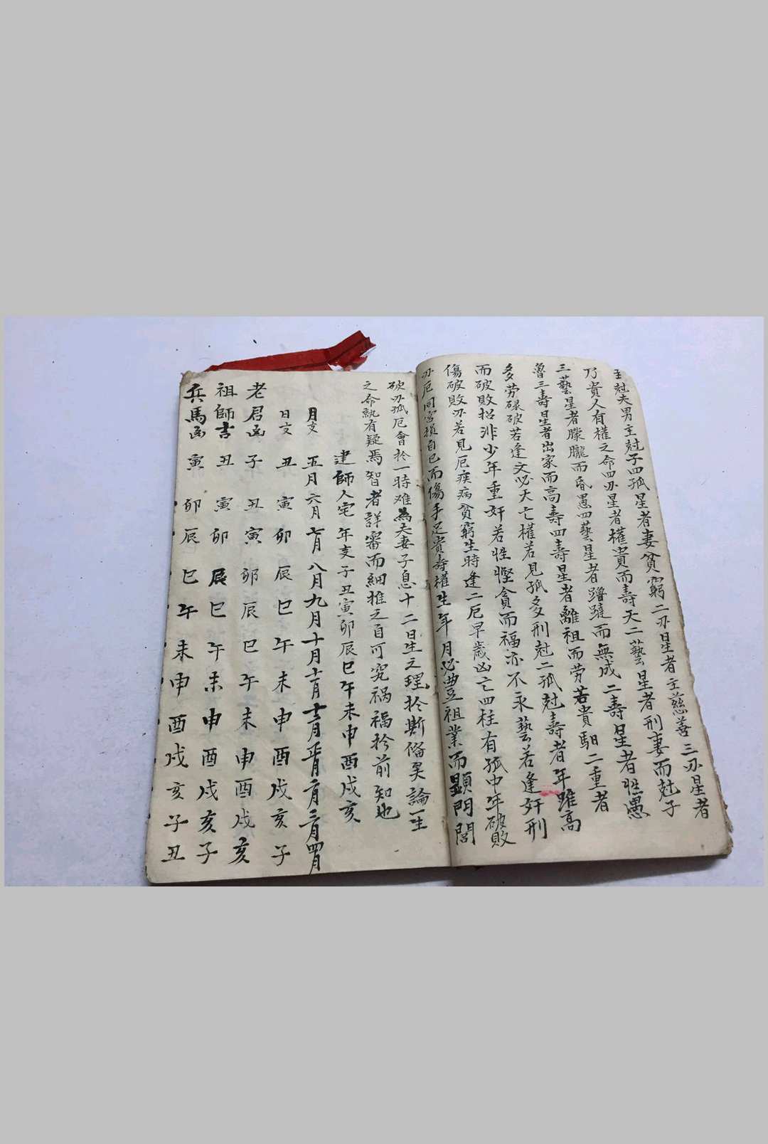 图片[12]-中华古籍网-专注古书收集民间八字命理-中华古籍网-专注古书收集中华古籍网-专注古书收集