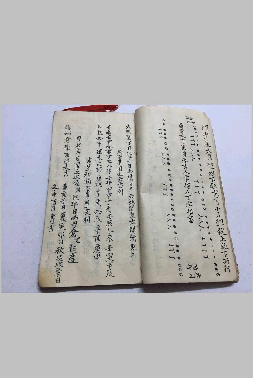 图片[5]-中华古籍网-专注古书收集民间八字命理-中华古籍网-专注古书收集中华古籍网-专注古书收集