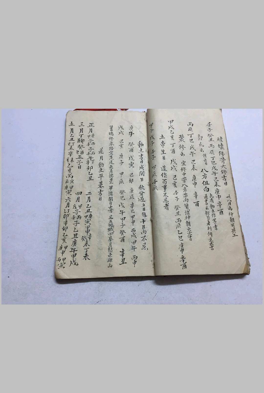 图片[13]-中华古籍网-专注古书收集民间八字命理-中华古籍网-专注古书收集中华古籍网-专注古书收集