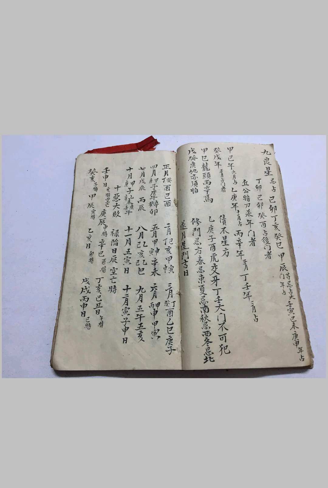 图片[7]-中华古籍网-专注古书收集民间八字命理-中华古籍网-专注古书收集中华古籍网-专注古书收集