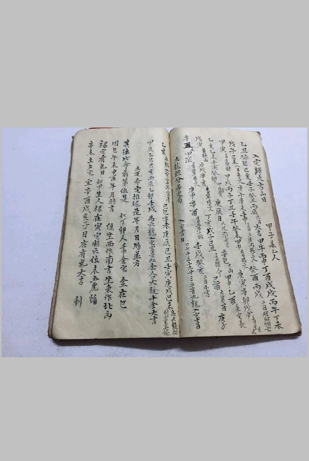 图片[6]-中华古籍网-专注古书收集民间八字命理-中华古籍网-专注古书收集中华古籍网-专注古书收集