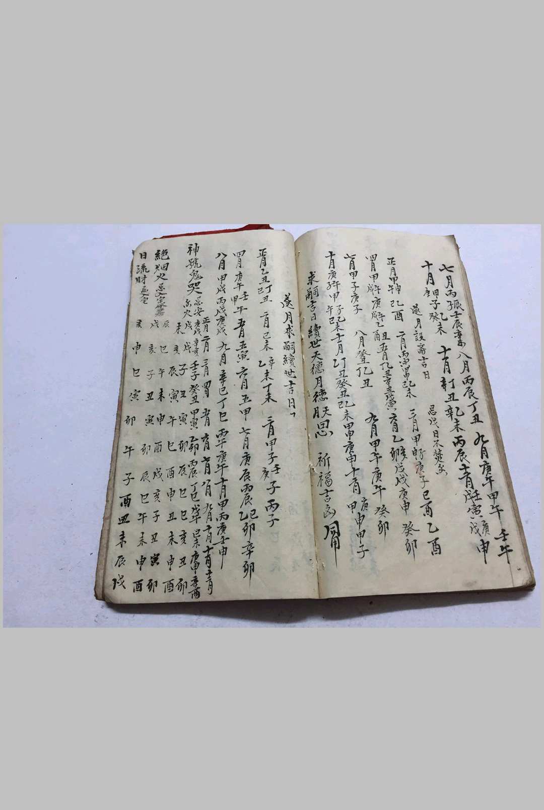图片[9]-中华古籍网-专注古书收集民间八字命理-中华古籍网-专注古书收集中华古籍网-专注古书收集
