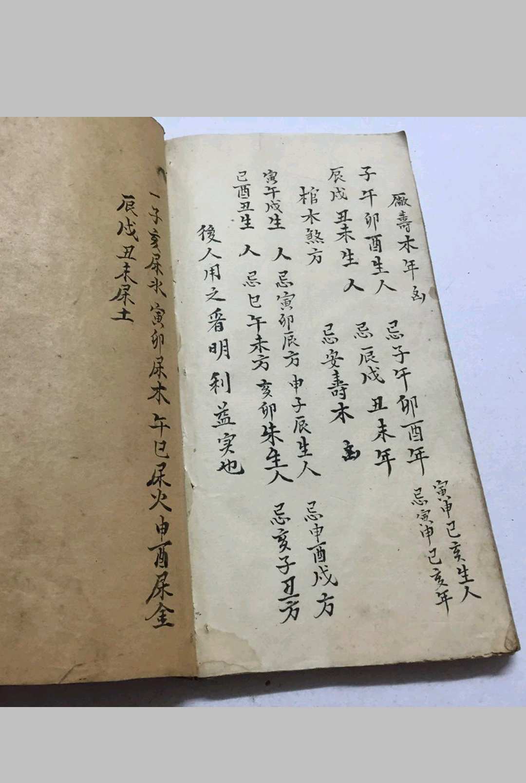 图片[14]-中华古籍网-专注古书收集民间八字命理-中华古籍网-专注古书收集中华古籍网-专注古书收集