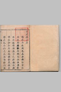 阳武县志 ８卷 张慎  清康熙29年中华古籍网-专注古书收集中华古籍网