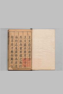 王文肃公牍草 18卷 王锡爵 明万历43年中华古籍网-专注古书收集中华古籍网