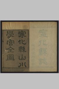 宁化县志, 七卷 祝文郁, 清康熙23年[1684]中华古籍网-专注古书收集中华古籍网