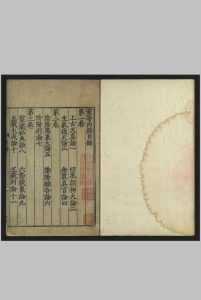 重广补注黄帝内经素问 , 二十四卷 王冰,  注. 顾从德, 明嘉靖庚戌29年, 1550中华古籍网-专注古书收集中华古籍网