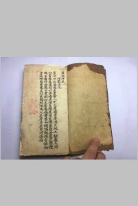 罗经解   地学（手抄本）-中华古籍网-专注古书收集中华古籍网-专注古书收集