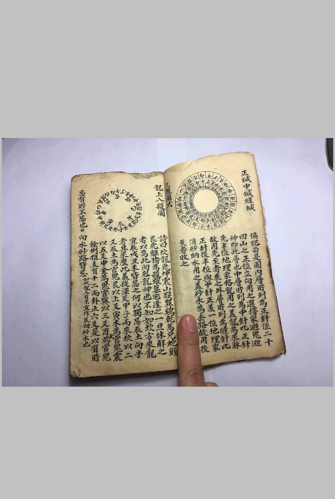 图片[3]-中华古籍网-专注古书收集罗经解   地学（手抄本）-中华古籍网-专注古书收集中华古籍网-专注古书收集