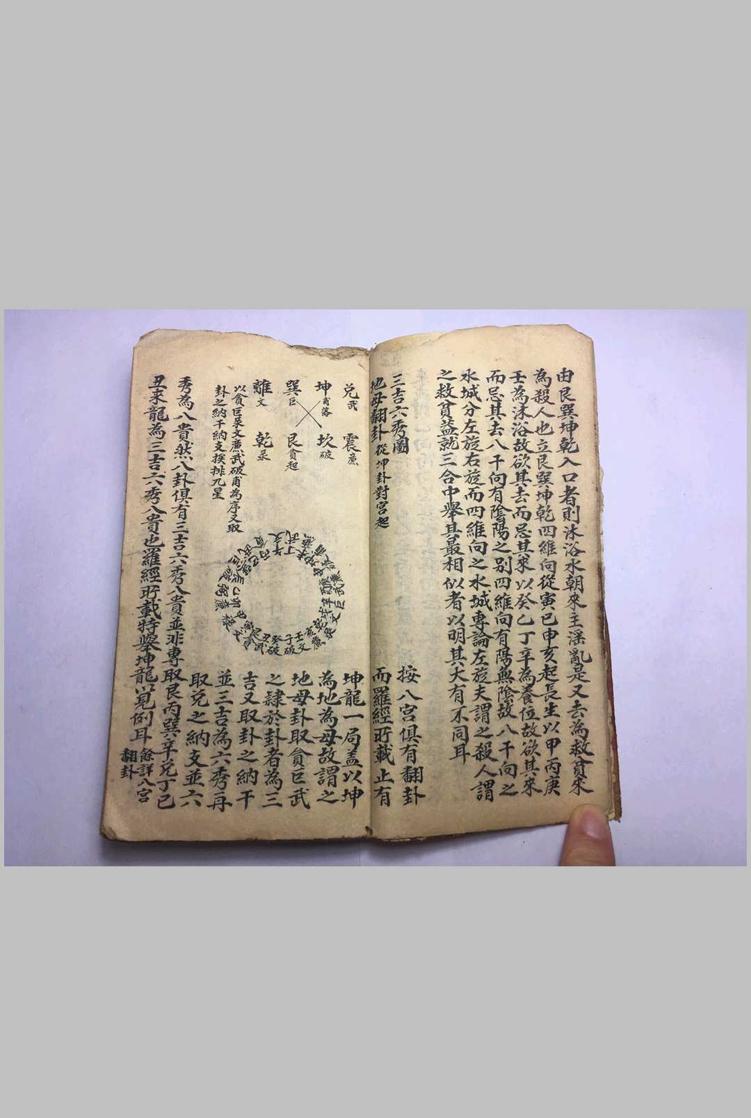 图片[5]-中华古籍网-专注古书收集罗经解   地学（手抄本）-中华古籍网-专注古书收集中华古籍网-专注古书收集