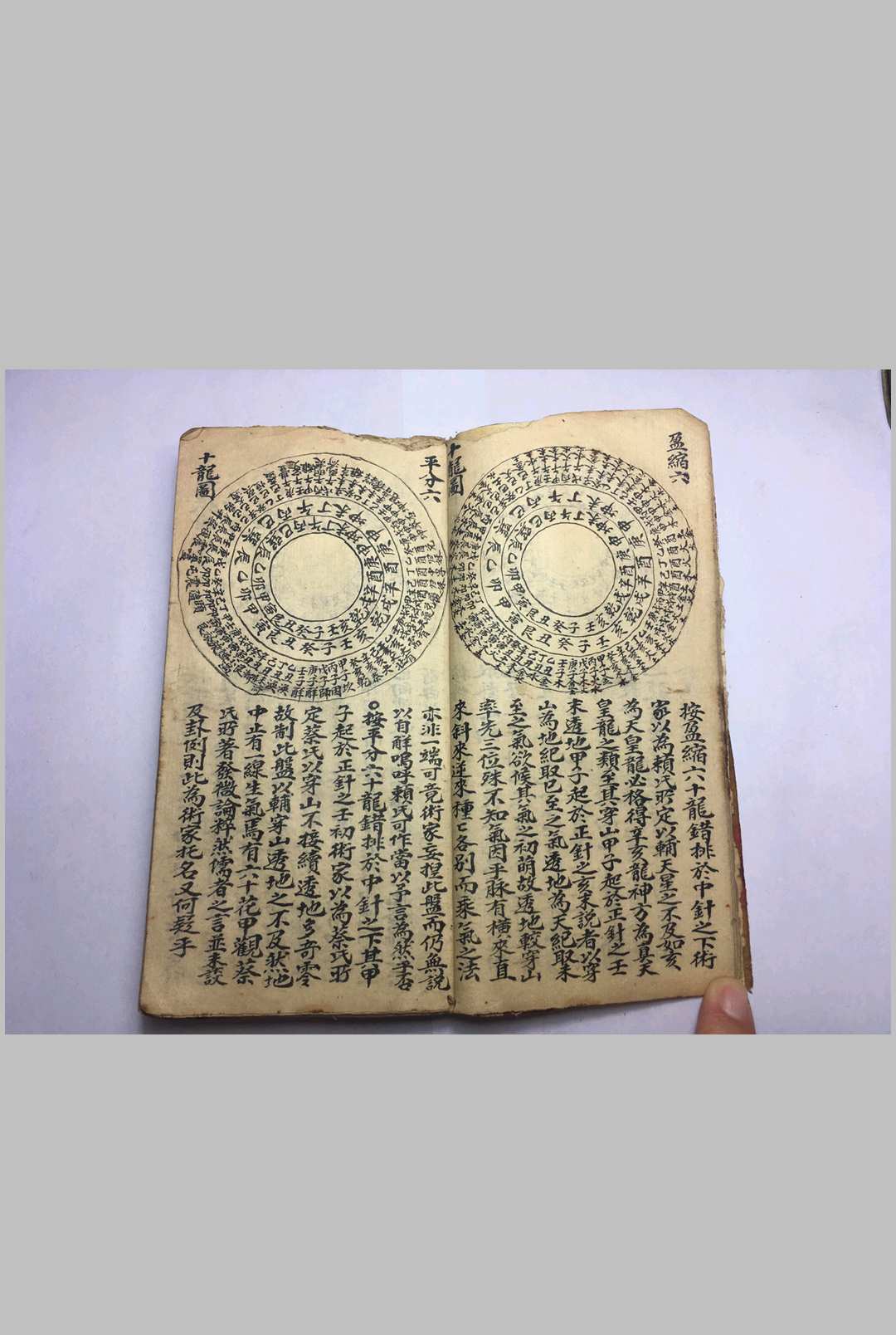 图片[4]-中华古籍网-专注古书收集罗经解   地学（手抄本）-中华古籍网-专注古书收集中华古籍网-专注古书收集
