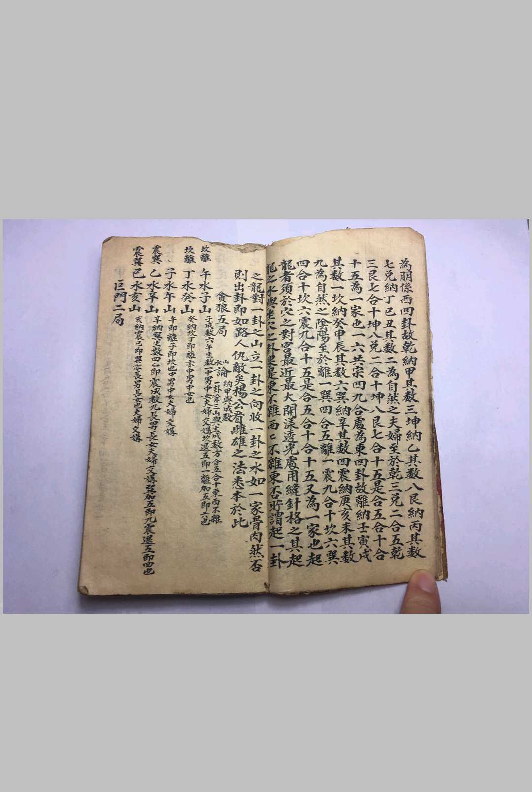 图片[9]-中华古籍网-专注古书收集罗经解   地学（手抄本）-中华古籍网-专注古书收集中华古籍网-专注古书收集