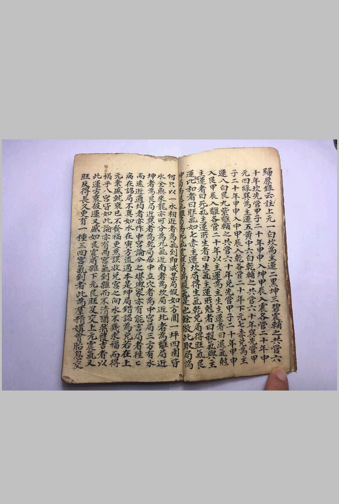 图片[8]-中华古籍网-专注古书收集罗经解   地学（手抄本）-中华古籍网-专注古书收集中华古籍网-专注古书收集
