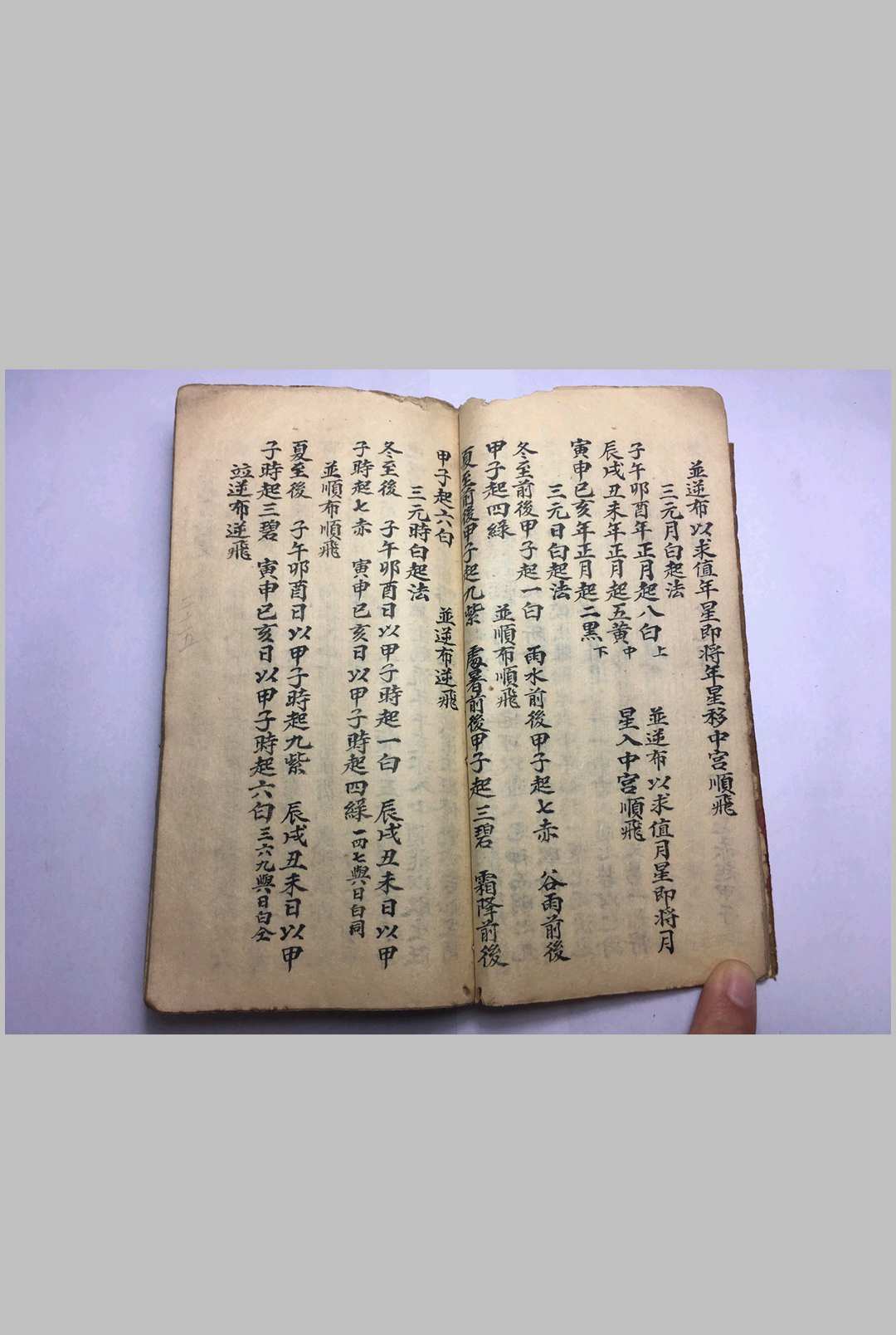 图片[7]-中华古籍网-专注古书收集罗经解   地学（手抄本）-中华古籍网-专注古书收集中华古籍网-专注古书收集