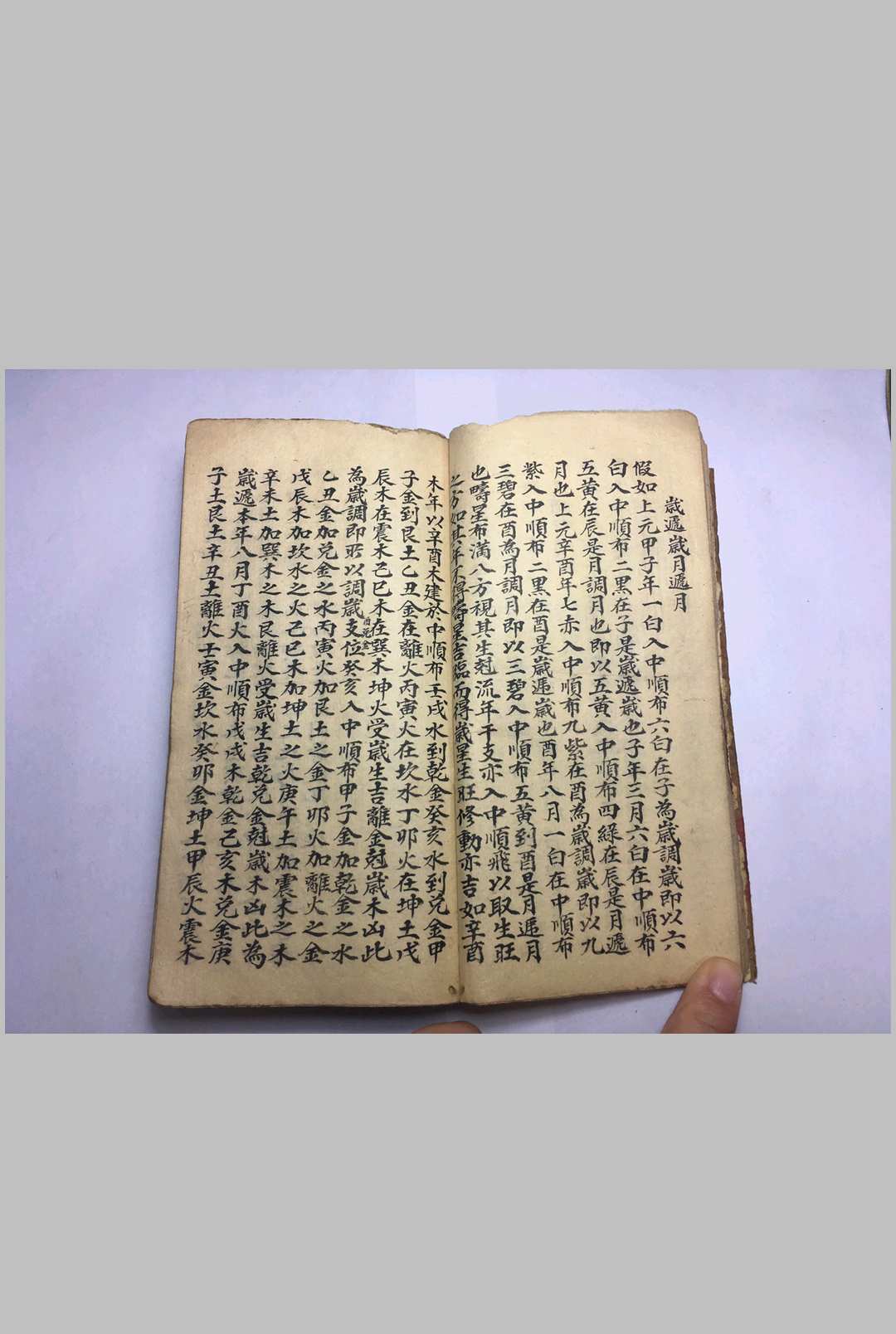图片[10]-中华古籍网-专注古书收集罗经解   地学（手抄本）-中华古籍网-专注古书收集中华古籍网-专注古书收集