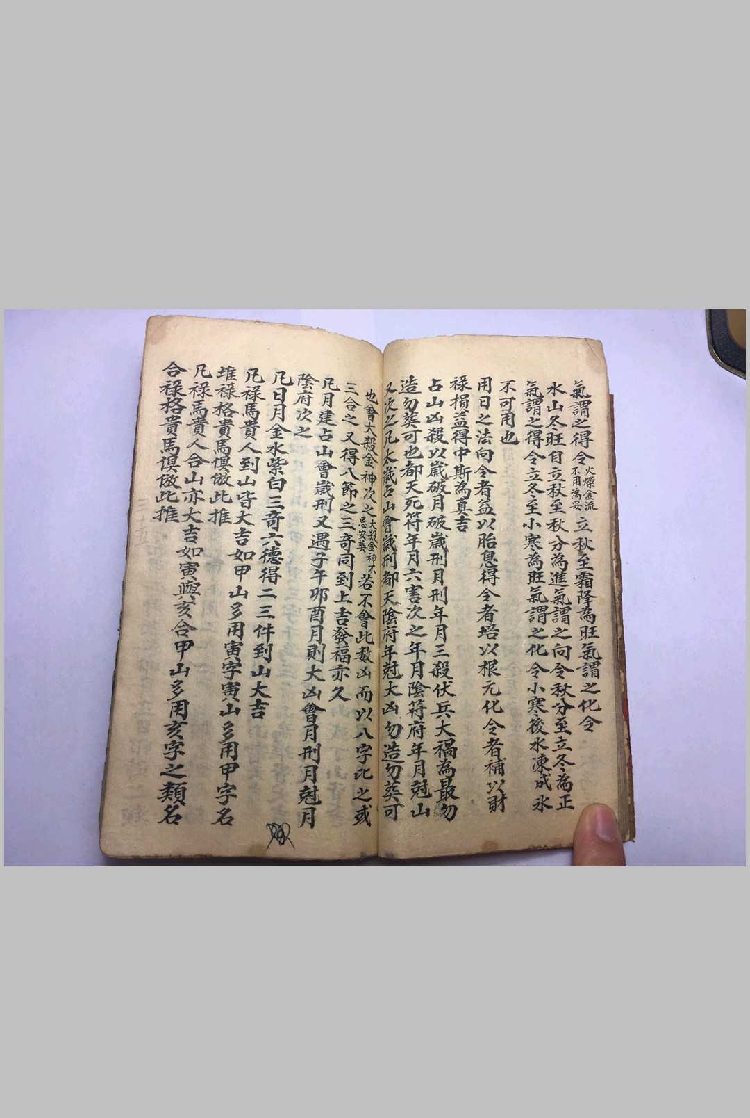 图片[12]-中华古籍网-专注古书收集罗经解   地学（手抄本）-中华古籍网-专注古书收集中华古籍网-专注古书收集