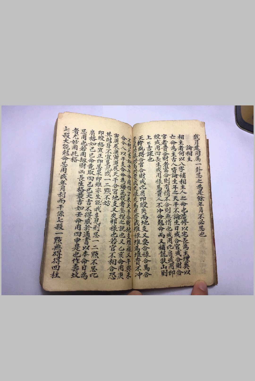 图片[14]-中华古籍网-专注古书收集罗经解   地学（手抄本）-中华古籍网-专注古书收集中华古籍网-专注古书收集